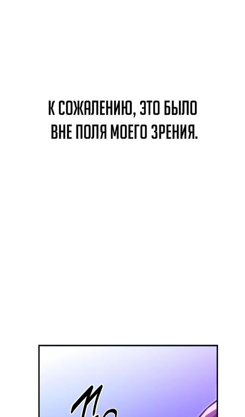 Страница 111 главы 35 манги Руководство по выживанию в Академии / How to Survive at the Academy