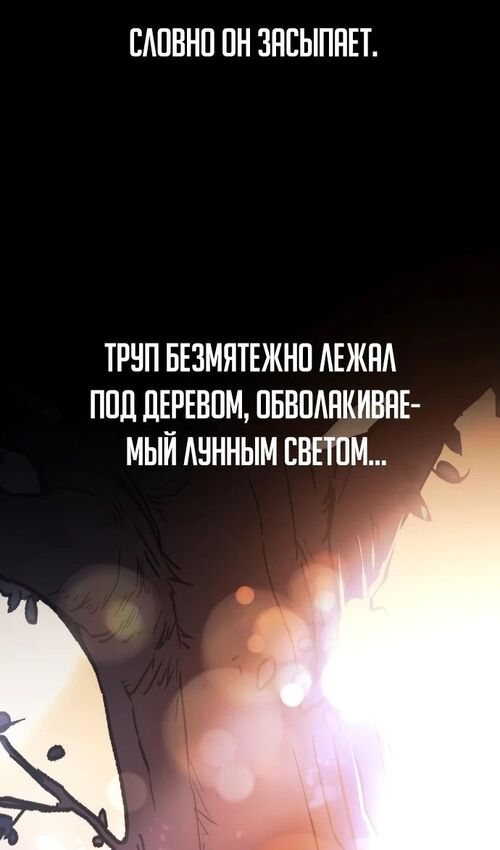 Страница 115 главы 35 манги Руководство по выживанию в Академии / How to Survive at the Academy