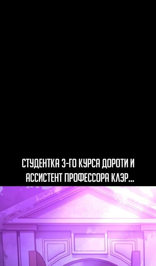 Страница 12 главы 35 манги Руководство по выживанию в Академии / How to Survive at the Academy