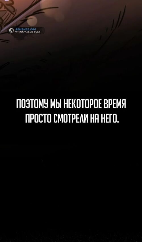 Страница 120 главы 35 манги Руководство по выживанию в Академии / How to Survive at the Academy