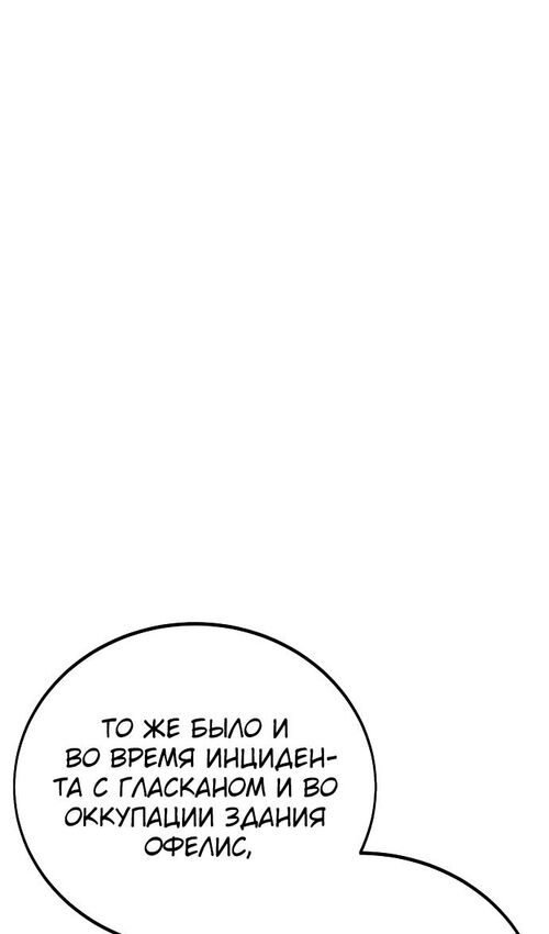 Страница 123 главы 35 манги Руководство по выживанию в Академии / How to Survive at the Academy