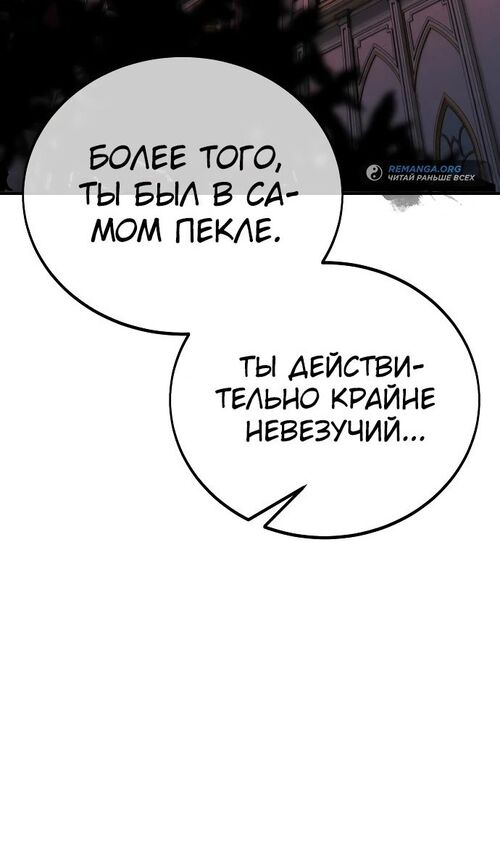 Страница 125 главы 35 манги Руководство по выживанию в Академии / How to Survive at the Academy