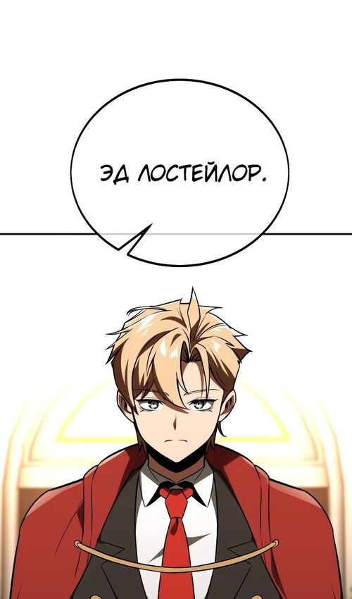 Страница 126 главы 35 манги Руководство по выживанию в Академии / How to Survive at the Academy