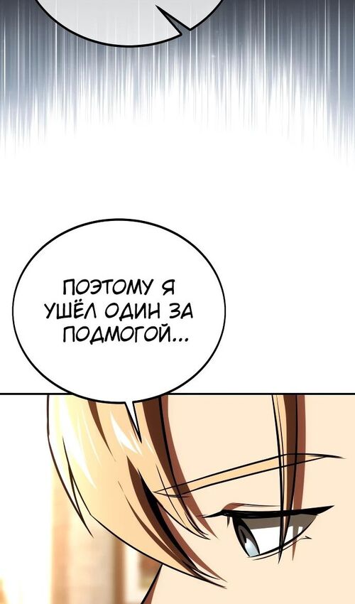 Страница 133 главы 35 манги Руководство по выживанию в Академии / How to Survive at the Academy