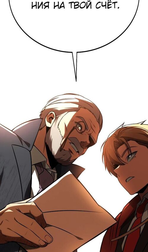 Страница 135 главы 35 манги Руководство по выживанию в Академии / How to Survive at the Academy