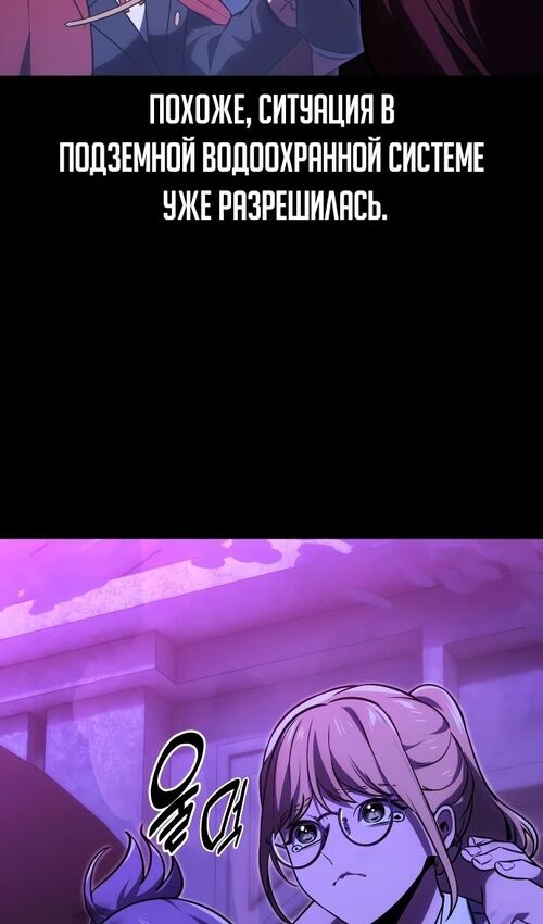 Страница 14 главы 35 манги Руководство по выживанию в Академии / How to Survive at the Academy