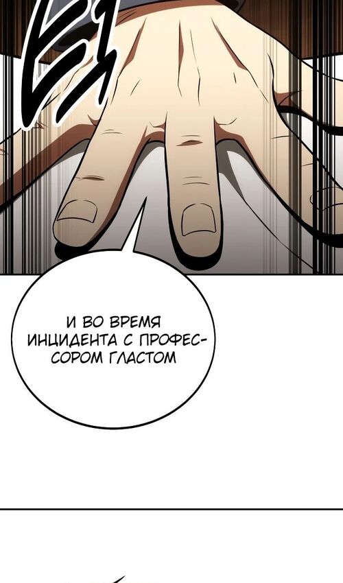 Страница 140 главы 35 манги Руководство по выживанию в Академии / How to Survive at the Academy