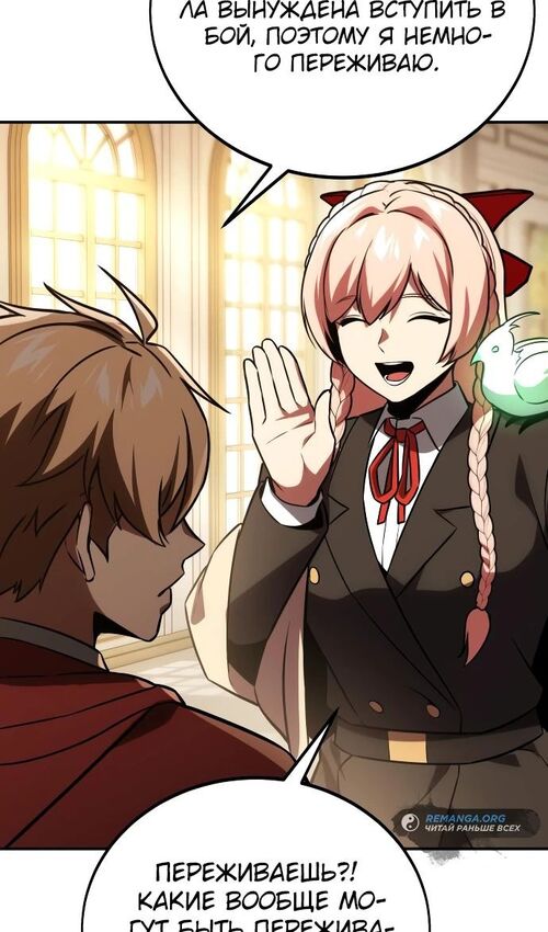 Страница 151 главы 35 манги Руководство по выживанию в Академии / How to Survive at the Academy