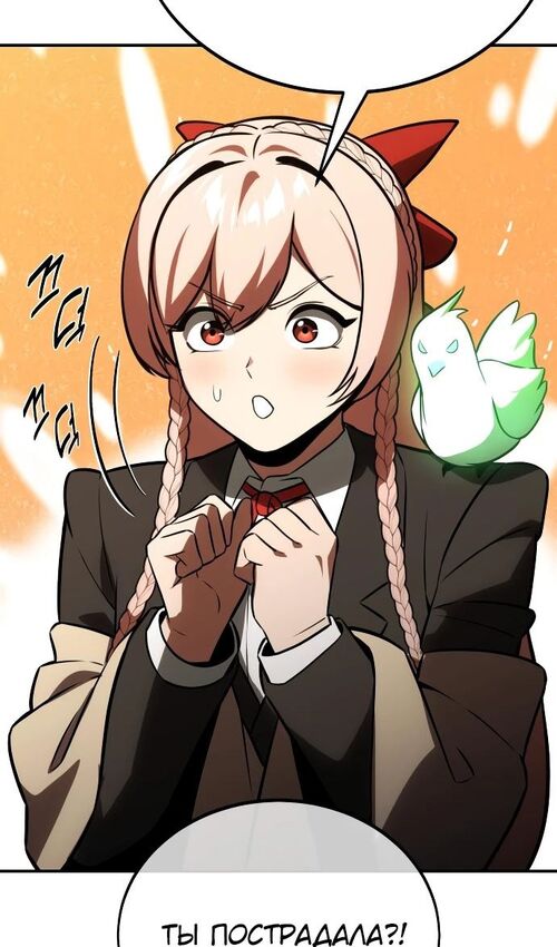 Страница 154 главы 35 манги Руководство по выживанию в Академии / How to Survive at the Academy