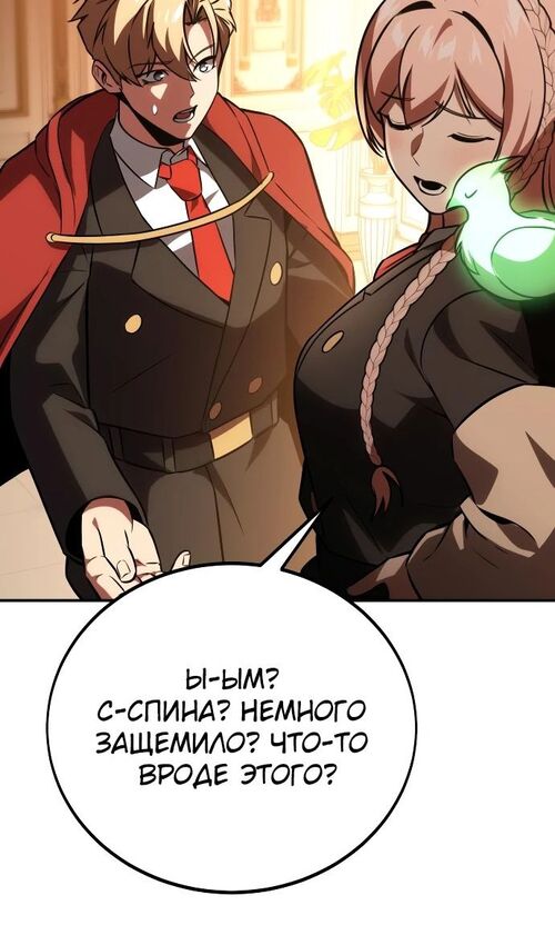 Страница 156 главы 35 манги Руководство по выживанию в Академии / How to Survive at the Academy