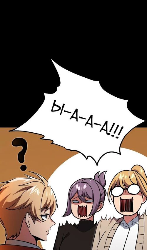 Страница 16 главы 35 манги Руководство по выживанию в Академии / How to Survive at the Academy