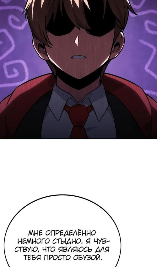 Страница 162 главы 35 манги Руководство по выживанию в Академии / How to Survive at the Academy