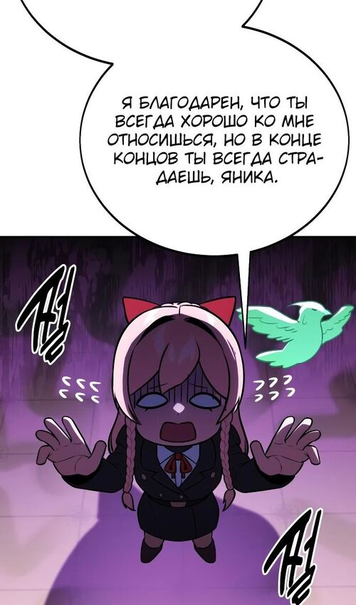 Страница 163 главы 35 манги Руководство по выживанию в Академии / How to Survive at the Academy