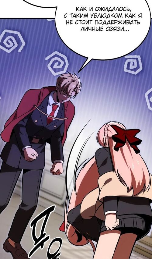 Страница 165 главы 35 манги Руководство по выживанию в Академии / How to Survive at the Academy