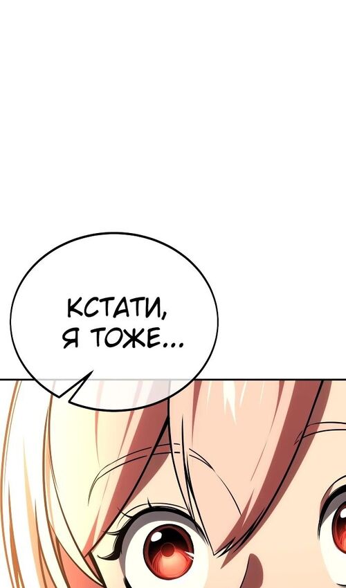 Страница 168 главы 35 манги Руководство по выживанию в Академии / How to Survive at the Academy