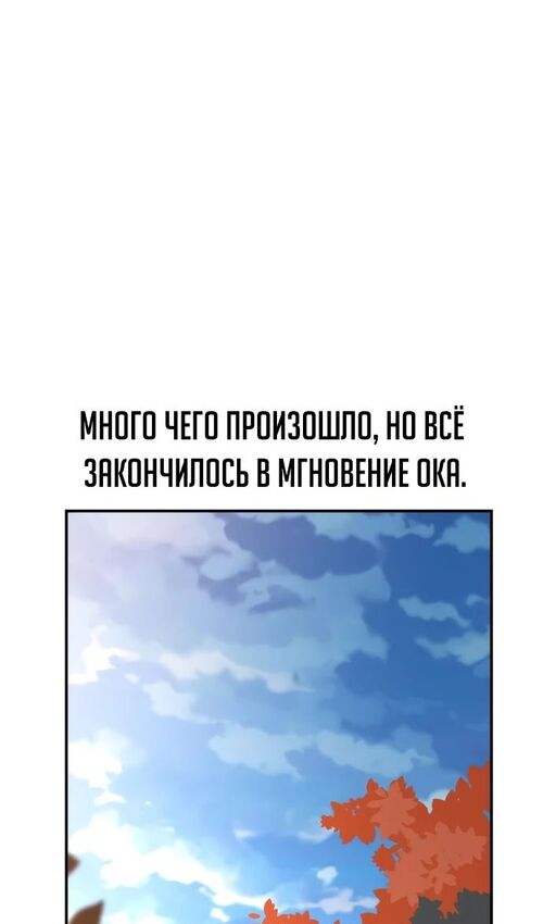 Страница 172 главы 35 манги Руководство по выживанию в Академии / How to Survive at the Academy