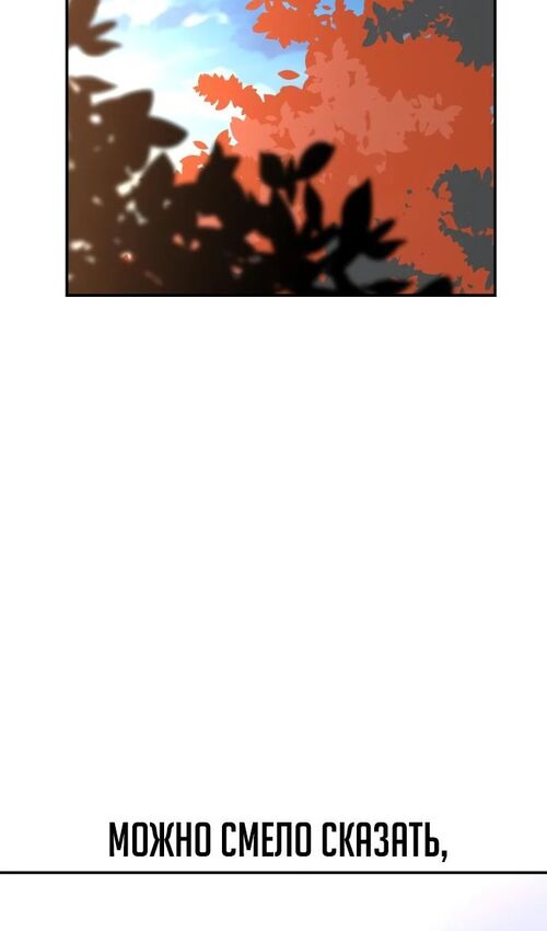 Страница 173 главы 35 манги Руководство по выживанию в Академии / How to Survive at the Academy