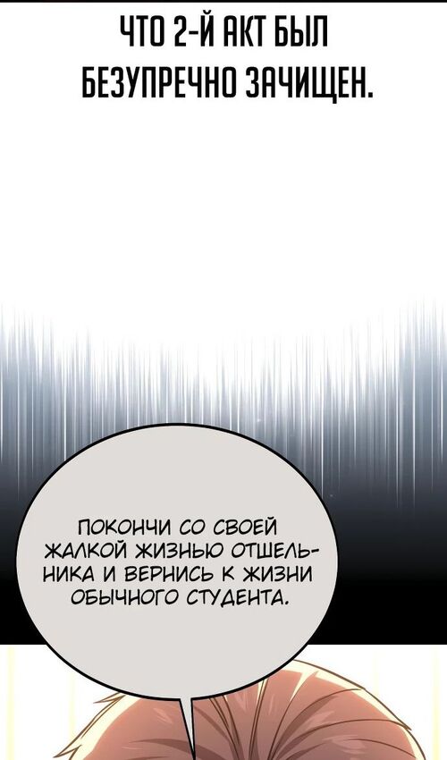 Страница 175 главы 35 манги Руководство по выживанию в Академии / How to Survive at the Academy