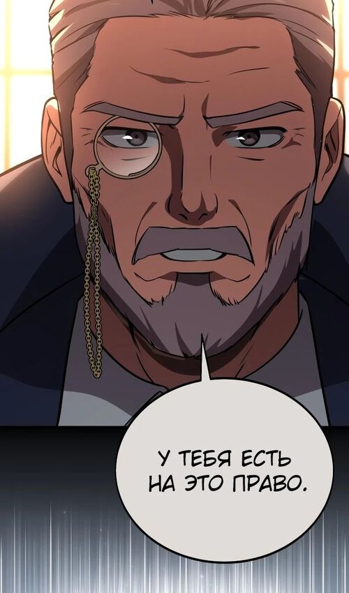 Страница 176 главы 35 манги Руководство по выживанию в Академии / How to Survive at the Academy