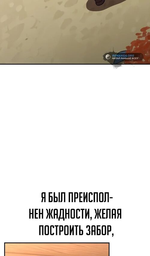 Страница 179 главы 35 манги Руководство по выживанию в Академии / How to Survive at the Academy