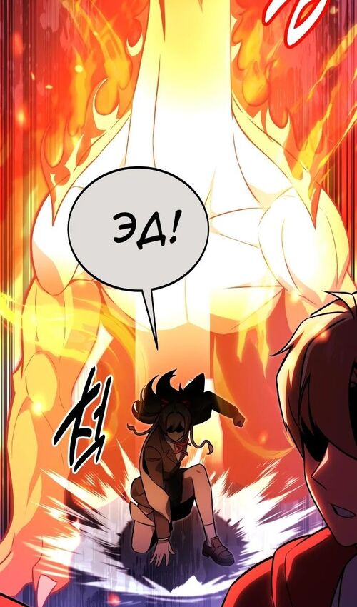 Страница 18 главы 35 манги Руководство по выживанию в Академии / How to Survive at the Academy