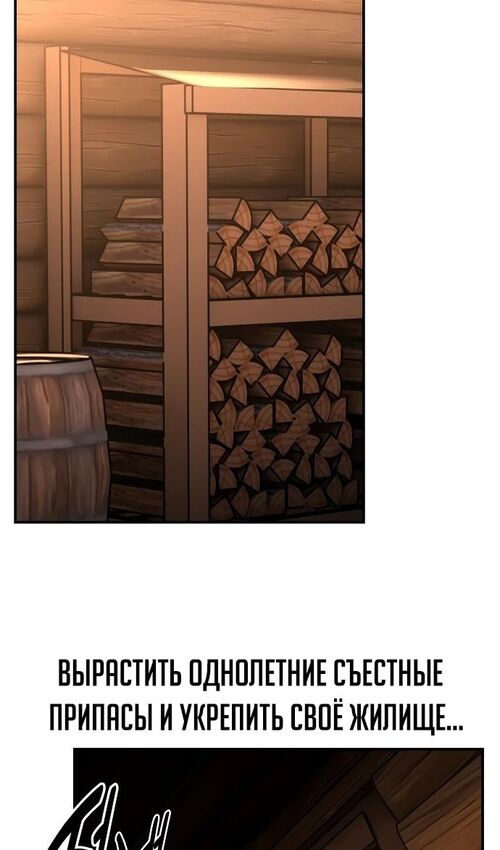 Страница 180 главы 35 манги Руководство по выживанию в Академии / How to Survive at the Academy