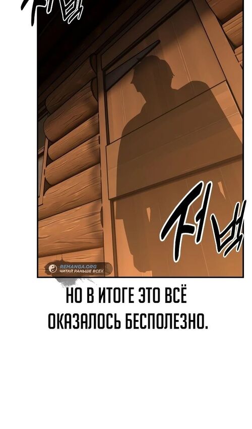 Страница 181 главы 35 манги Руководство по выживанию в Академии / How to Survive at the Academy