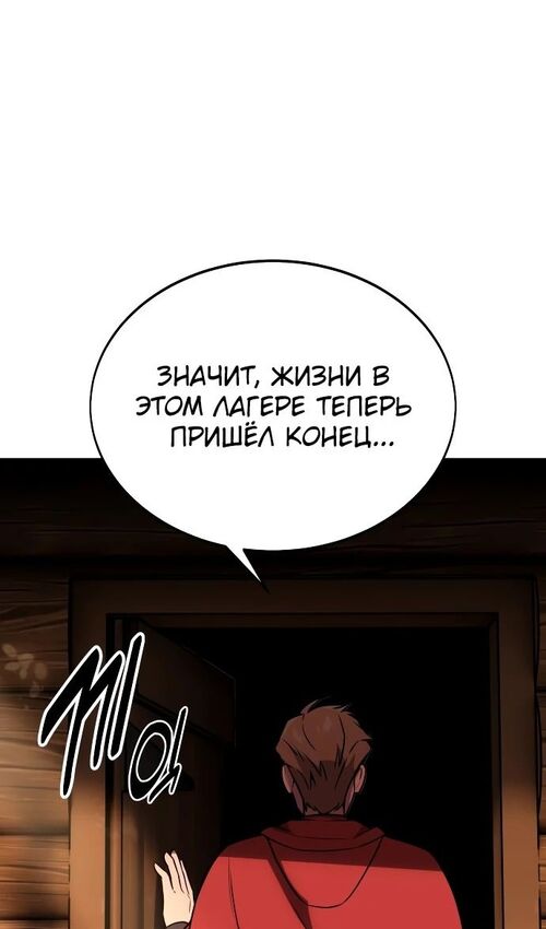 Страница 182 главы 35 манги Руководство по выживанию в Академии / How to Survive at the Academy