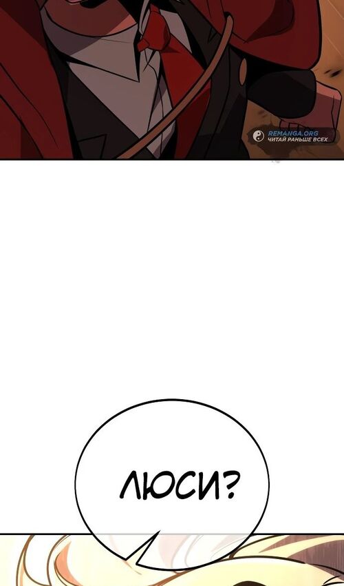 Страница 187 главы 35 манги Руководство по выживанию в Академии / How to Survive at the Academy