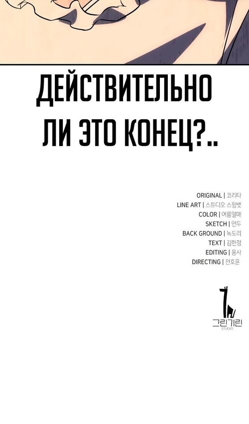Страница 189 главы 35 манги Руководство по выживанию в Академии / How to Survive at the Academy