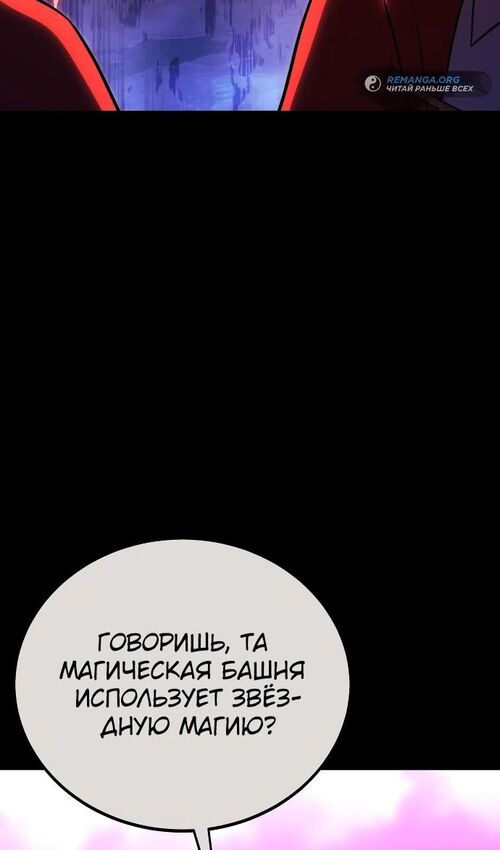 Страница 19 главы 35 манги Руководство по выживанию в Академии / How to Survive at the Academy