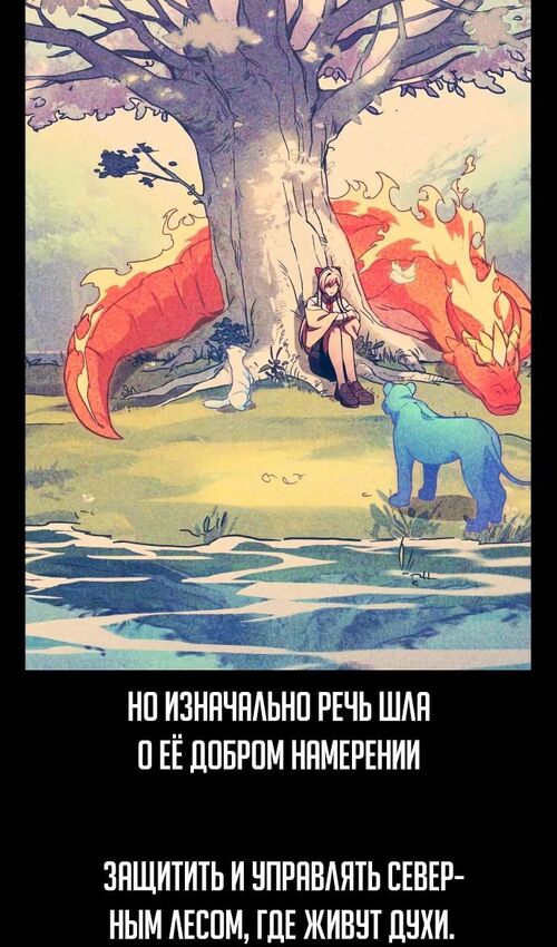 Страница 22 главы 35 манги Руководство по выживанию в Академии / How to Survive at the Academy