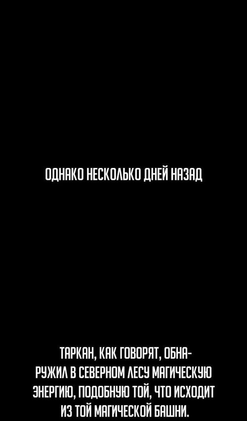 Страница 23 главы 35 манги Руководство по выживанию в Академии / How to Survive at the Academy