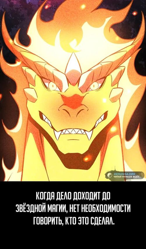 Страница 25 главы 35 манги Руководство по выживанию в Академии / How to Survive at the Academy