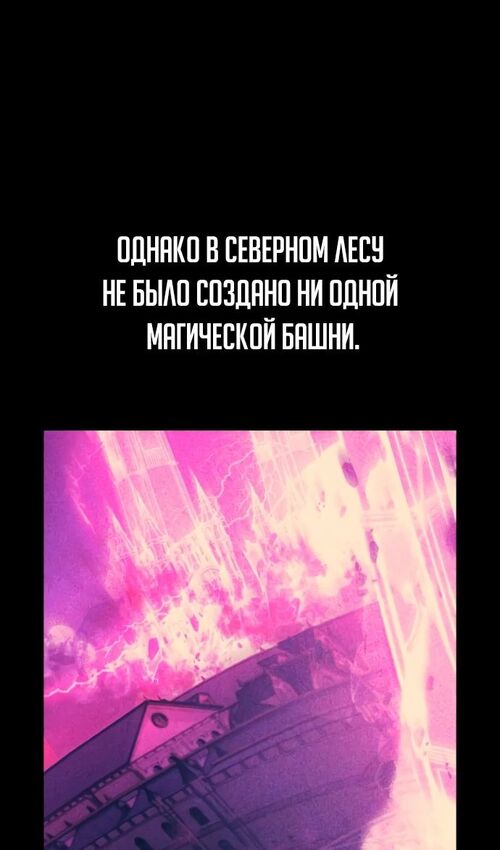 Страница 26 главы 35 манги Руководство по выживанию в Академии / How to Survive at the Academy