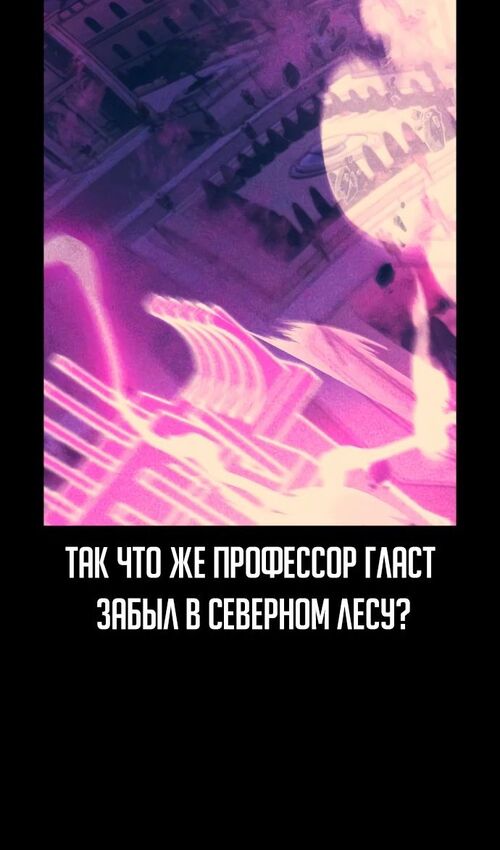 Страница 27 главы 35 манги Руководство по выживанию в Академии / How to Survive at the Academy