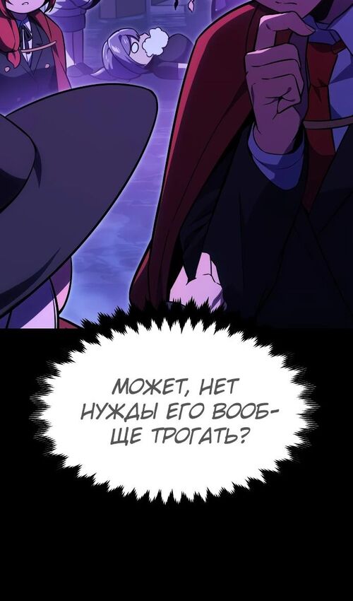 Страница 29 главы 35 манги Руководство по выживанию в Академии / How to Survive at the Academy