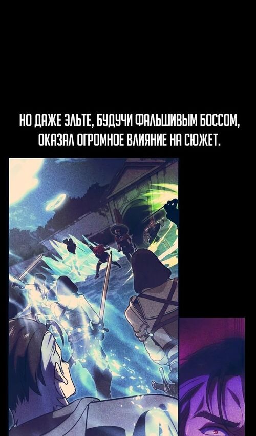 Страница 30 главы 35 манги Руководство по выживанию в Академии / How to Survive at the Academy