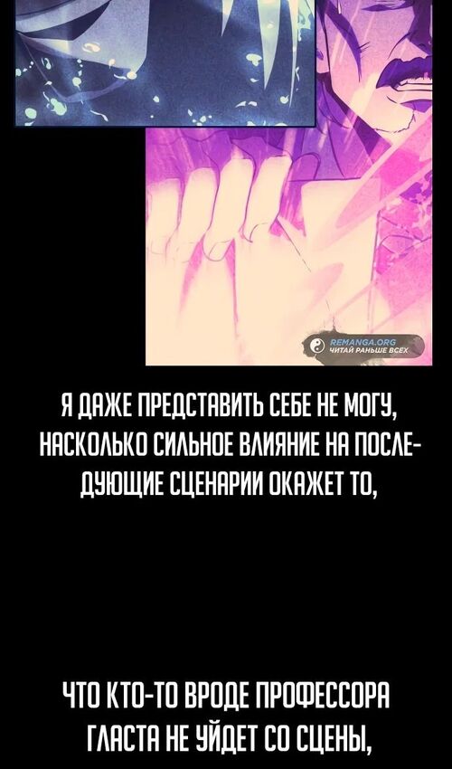 Страница 31 главы 35 манги Руководство по выживанию в Академии / How to Survive at the Academy