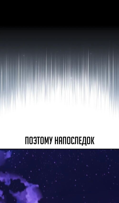 Страница 32 главы 35 манги Руководство по выживанию в Академии / How to Survive at the Academy