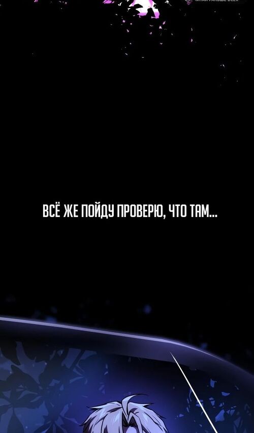 Страница 34 главы 35 манги Руководство по выживанию в Академии / How to Survive at the Academy