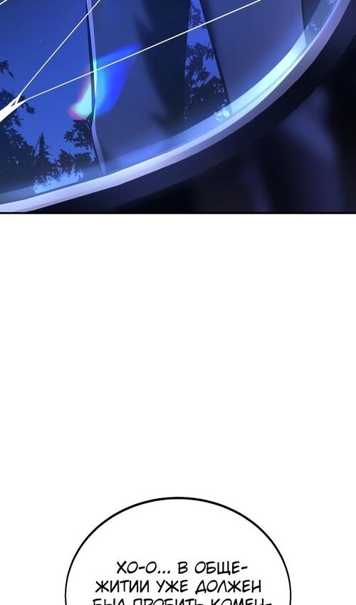 Страница 36 главы 35 манги Руководство по выживанию в Академии / How to Survive at the Academy