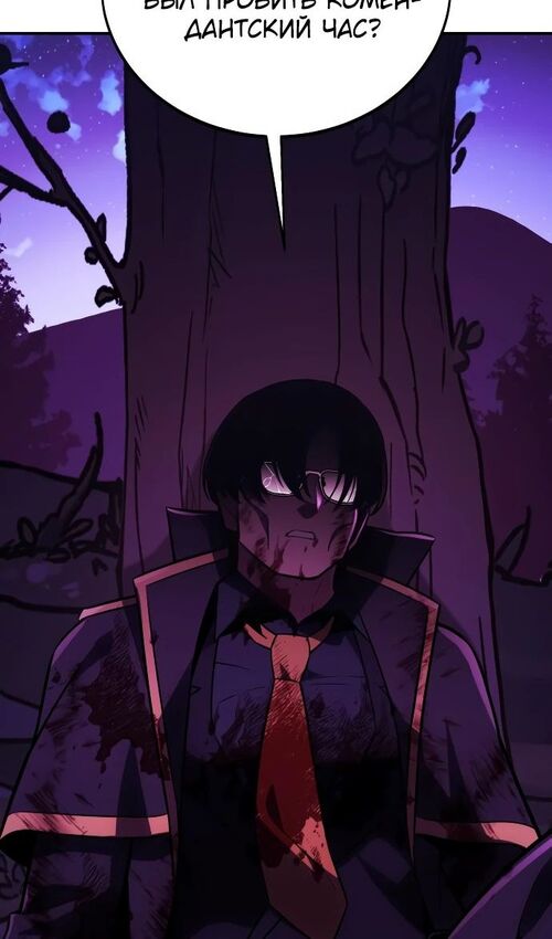 Страница 37 главы 35 манги Руководство по выживанию в Академии / How to Survive at the Academy