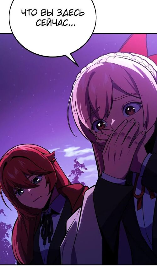 Страница 39 главы 35 манги Руководство по выживанию в Академии / How to Survive at the Academy