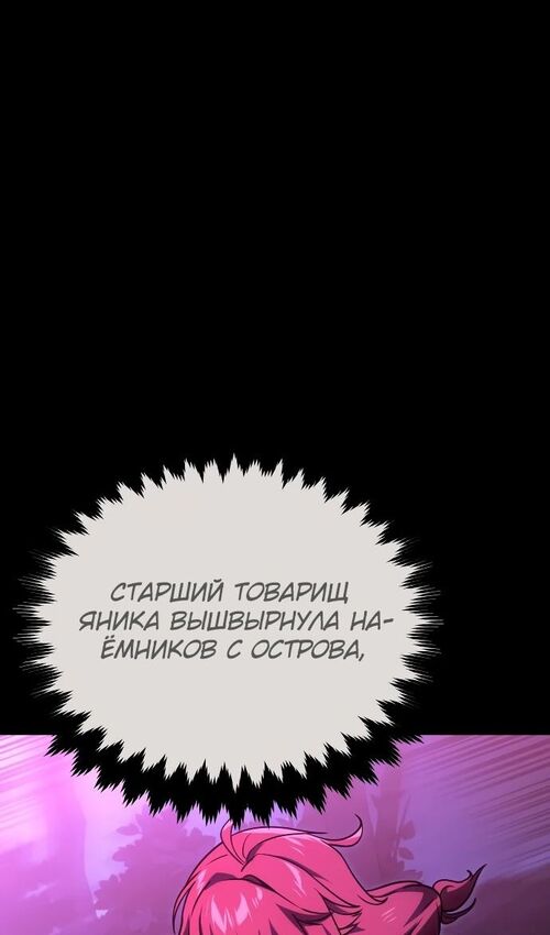 Страница 4 главы 35 манги Руководство по выживанию в Академии / How to Survive at the Academy