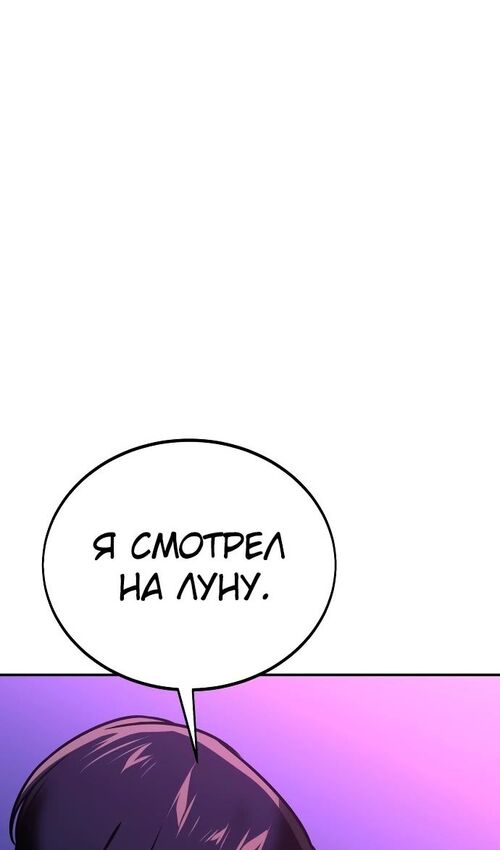 Страница 40 главы 35 манги Руководство по выживанию в Академии / How to Survive at the Academy