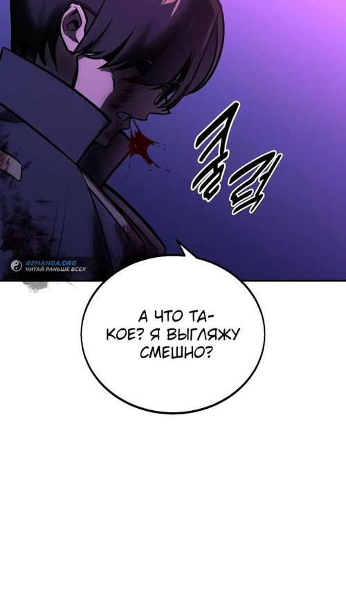 Страница 41 главы 35 манги Руководство по выживанию в Академии / How to Survive at the Academy