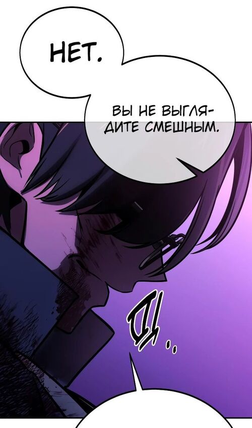 Страница 42 главы 35 манги Руководство по выживанию в Академии / How to Survive at the Academy