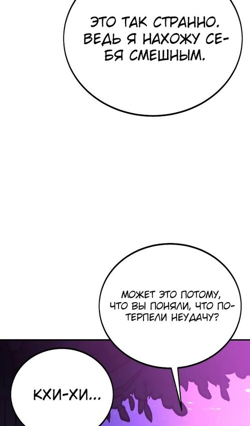 Страница 43 главы 35 манги Руководство по выживанию в Академии / How to Survive at the Academy
