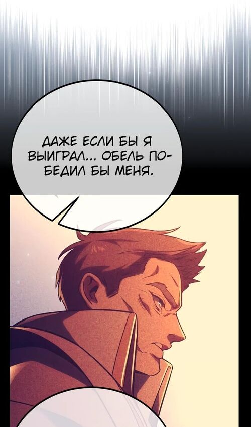 Страница 46 главы 35 манги Руководство по выживанию в Академии / How to Survive at the Academy